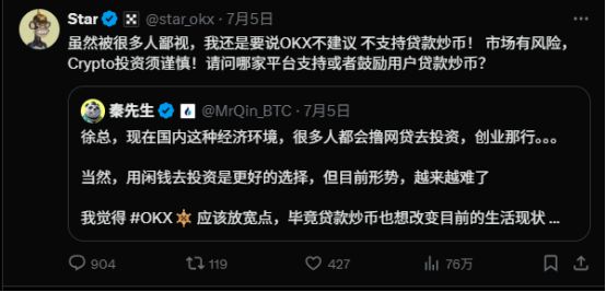 包含币安空投即将开始，参与用户将获OKX枚代币的词条