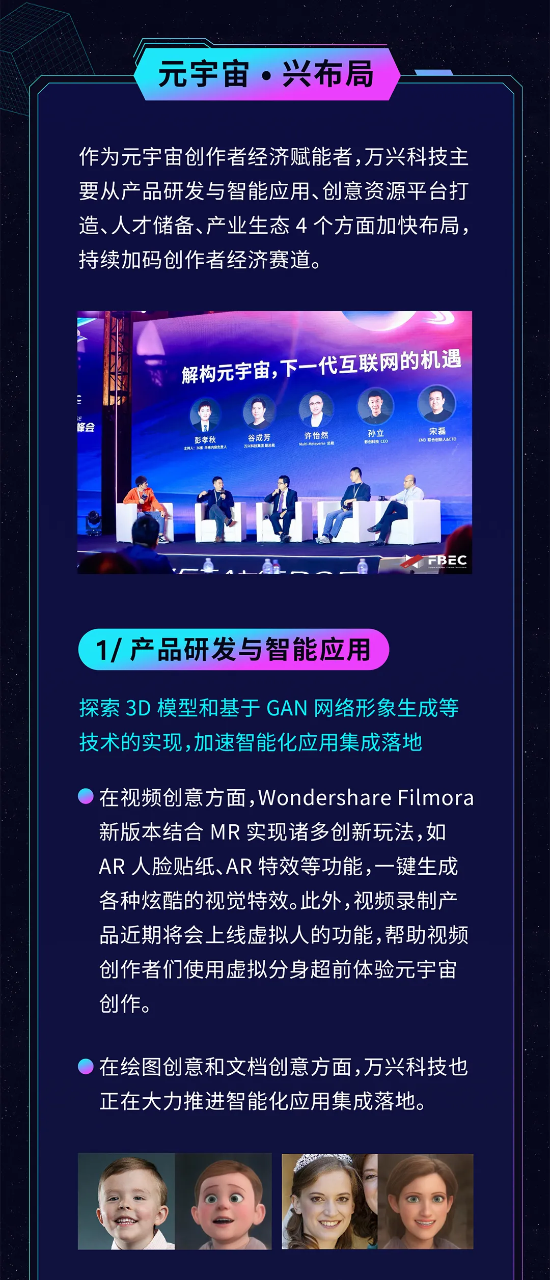加密市场官宣与301携手，开启元宇宙新纪元！